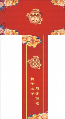 结婚背景设计中式婚礼大红色喜庆背景T台