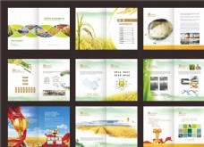 会议背景粮食农业画册