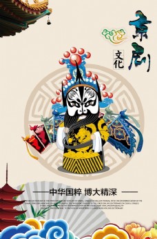 歌曲京剧文化海报