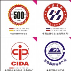 中国名牌标志 中国机械500