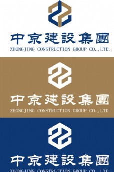 中京建设集团有限公司