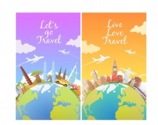 旅行海报环球旅游背景