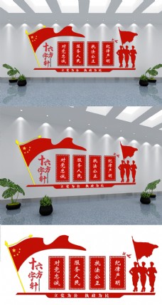 字体大气党建微立体十六字方针红色文化墙