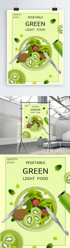 绿色蔬菜轻食海报