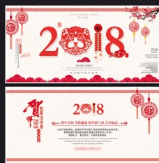 结婚宴会中国风剪纸新年贺卡