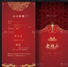 结婚宴会质感中国红邀请函