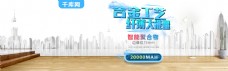 淘宝天猫3c数码充电宝banner海报