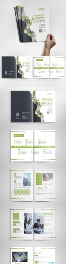 商业团体绿色立体几何风商业企业团结合作团建画册