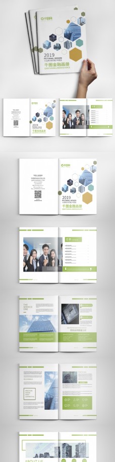 金融商业创意几何色块简洁时尚商务金融企业画册