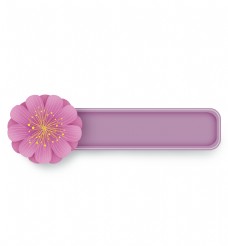 春季粉色花卉紫色文字框