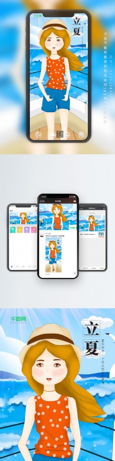 立夏之海边度假的女孩扁平风插画手机用图
