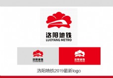 洛阳地铁 logo 2019