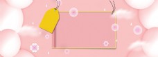 粉色母婴商标banner