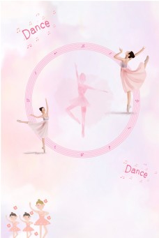 手绘卡通粉色芭蕾舞蹈暑假补习班海报背景