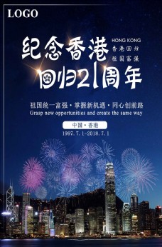 香港紫荆花标志简单香港回归日21周年