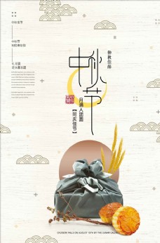 中国传统节日中秋海报