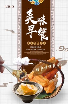 简约中式美味早餐系列海报设计