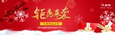 淘宝天猫红色喜庆新年数码手表海报banner