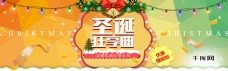 简约暖色风格电商淘宝圣诞节促销活动淘宝banner