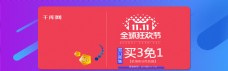 大气紫色营养品保健品海报双11淘宝banner